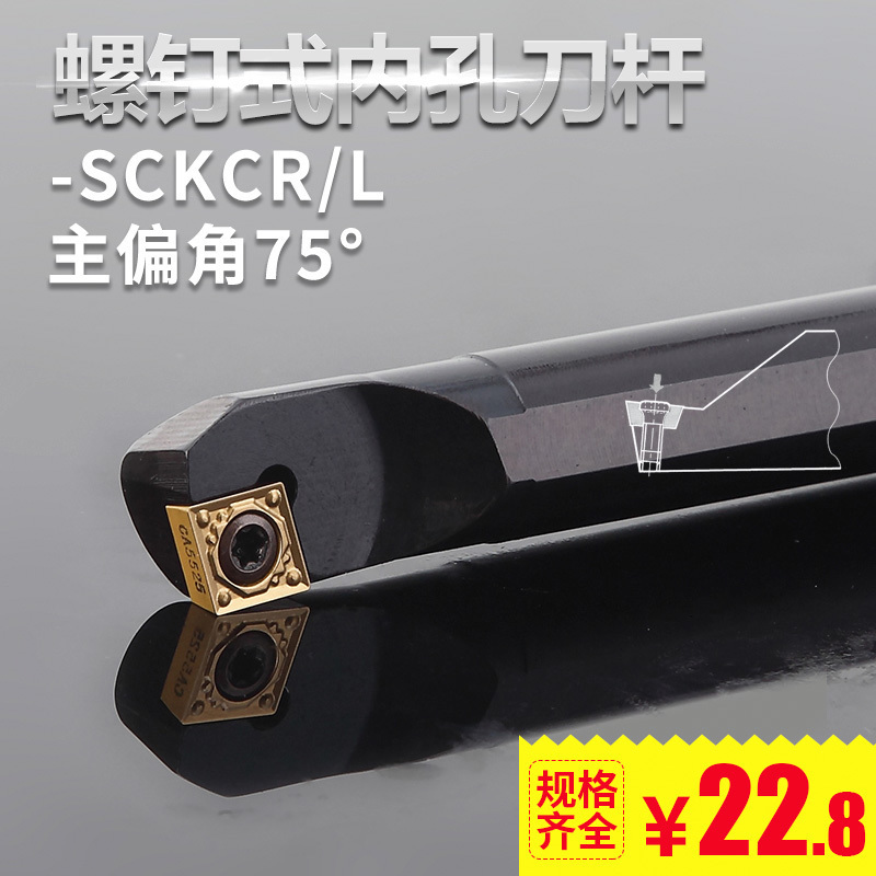 Êý¿Øµ¶¸Ë Äڿ׳µµ¶S10K/S12M/S16Q-SCKCR/L06/09¶Û½Ç³µ´²ÄÚÔ²ïÛµ¶
