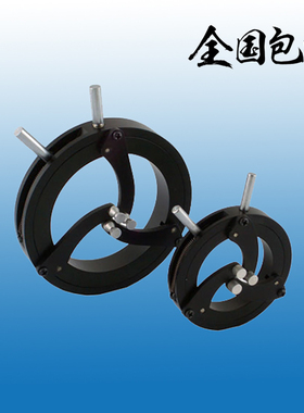 可调镜架ST01AF（5-102）变直径透镜假 同轴镜架  三爪支撑镜架