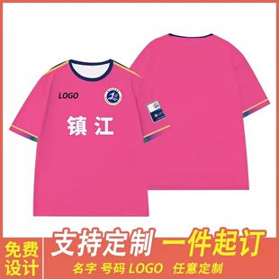 2025苏超联赛城市足球衣数码 球服足球迷镇江队服印字 定制男女短袖