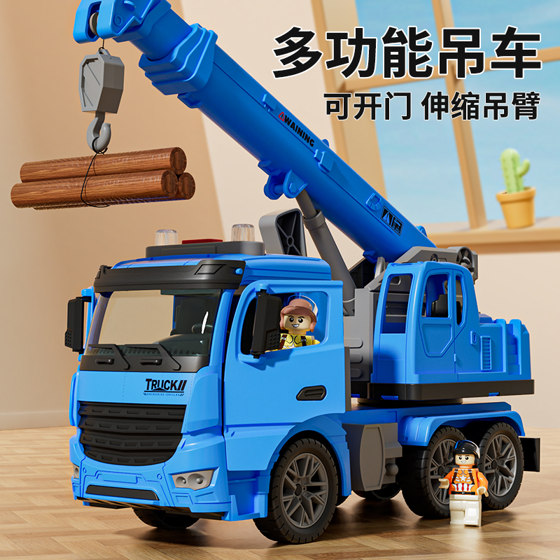 儿童超大号吊车玩具仿真吊机车起重机宝宝汽车模型男孩惯性工程车
