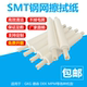 厂家直销SMT钢网擦拭纸全自动印刷机擦拭纸GKG德森DEK清洗纸 包邮