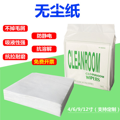 吸油无尘纸0609奥德晟300张包邮