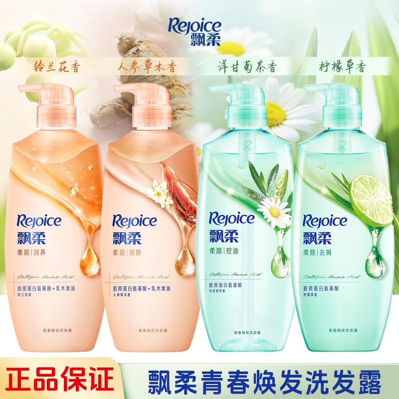飘柔青春焕发柔顺控油洗发露