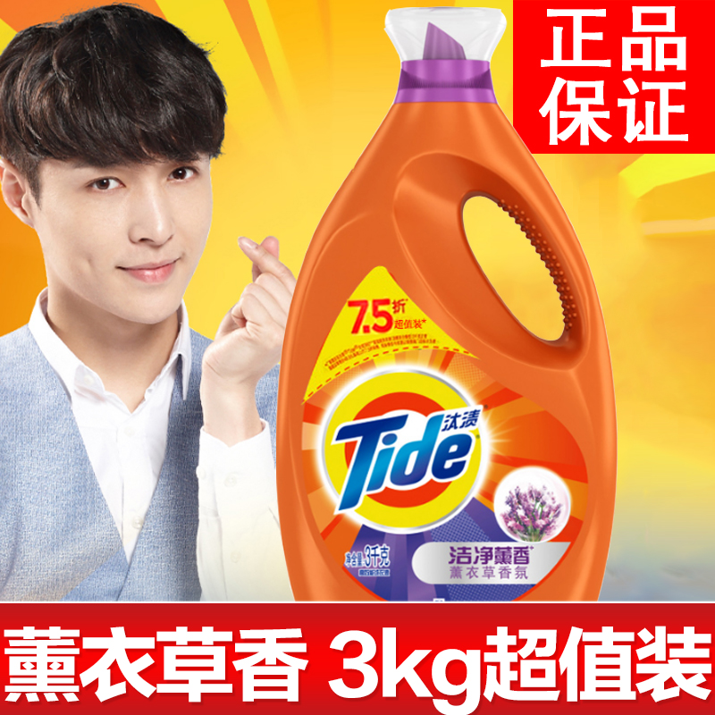 汰渍洗衣液3kg洁净薰香薰衣草型?#34892;?#21435;污渍无残留无磷护色不伤手
