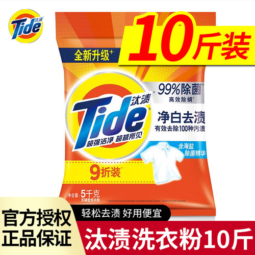 汰渍净白去渍洗衣粉10斤装
