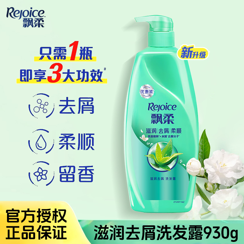 飘柔滋润去屑洗发露930g