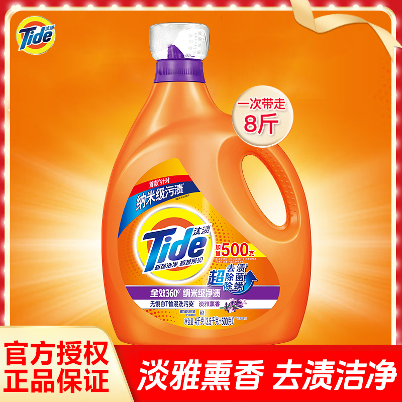 汰渍薰衣草去渍洗衣液4KG