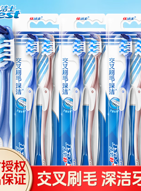 佳洁士全优七效牙刷多角度刷毛家用家庭装清洁牙齿正品