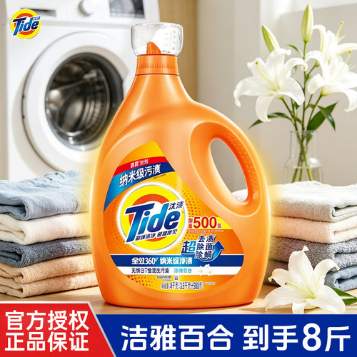 汰渍全效360洗衣液4千克