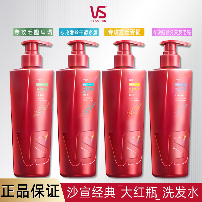 沙宣修护水养水润去屑洗发水护发乳大红瓶洗护发正品400g