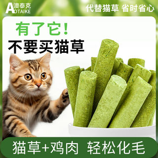 猫咪零食鸡肉猫草磨牙冻干棒排毛洁齿化毛营养增肥幼猫成猫即食