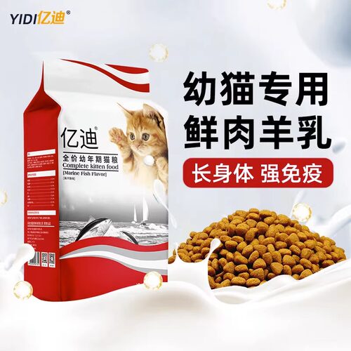 三文鱼味猫咪主粮成幼猫食老年