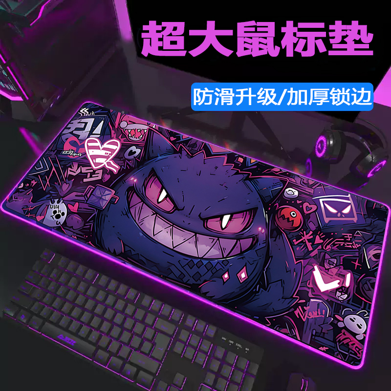 学生电竞游戏电脑键盘滑鼠垫