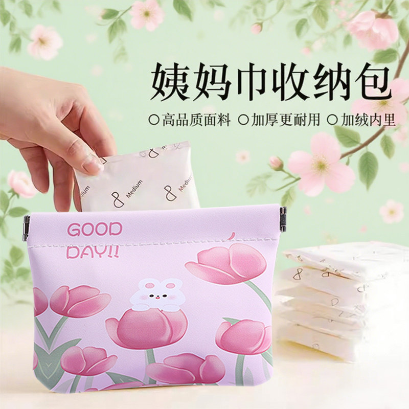 高颜值姨妈巾收纳包女学生装卫生巾的小包包大容量便携小型月事包