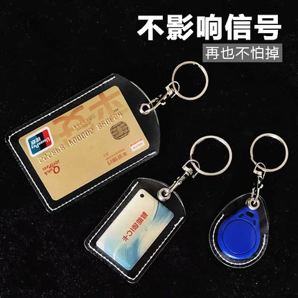 门禁卡套透明电梯卡保护套小长方水滴形迷你公交卡校园小区门卡套