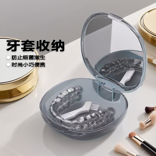 放保持器收纳盒隐形牙套的盒子