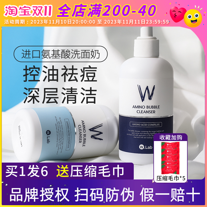 wlab氨基酸洗面奶女深层清洁收缩毛孔的洗脸祛痘控油学生专用洁面 美容护肤/美体/精油 洁面 原图主图