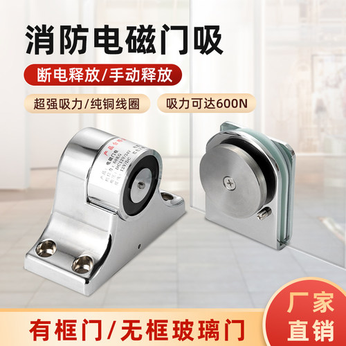 万达商场专用电子门吸