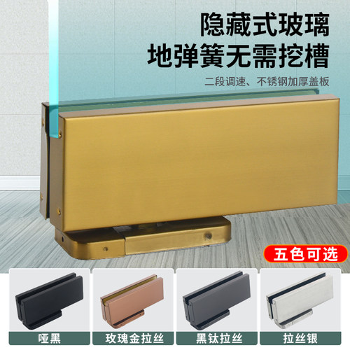 免挖槽地弹簧玻璃门隐藏式地簧