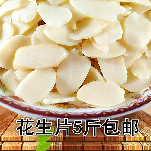 花生片薄片生花生仁烘焙原料切片花生片状 碎蛋糕桃酥饼干5斤包邮 - 封面