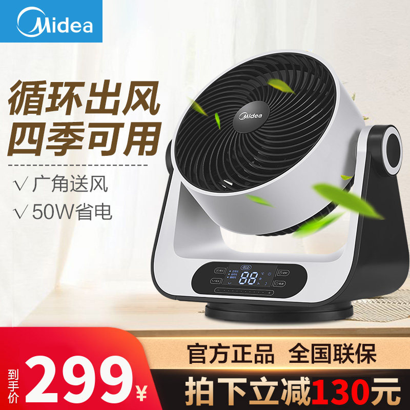美的空气循环扇家用电风扇小型台式低噪智能遥控落地扇涡轮扇新款|msdalam kategori kehidupan elektrik, 空气循环扇 - dari Buy2taobao.com untuk memberikan perkhidmatan ejen Taobao profesional membeli