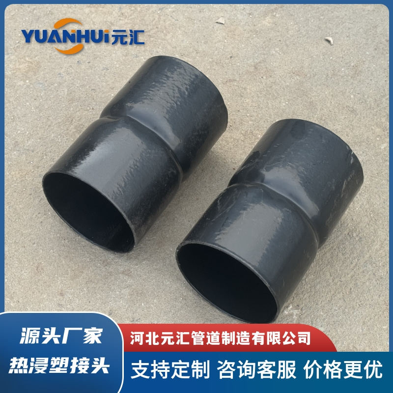 可定制热浸塑弯头接头承插钢管接头电缆保护钢管接头涂塑管连接件