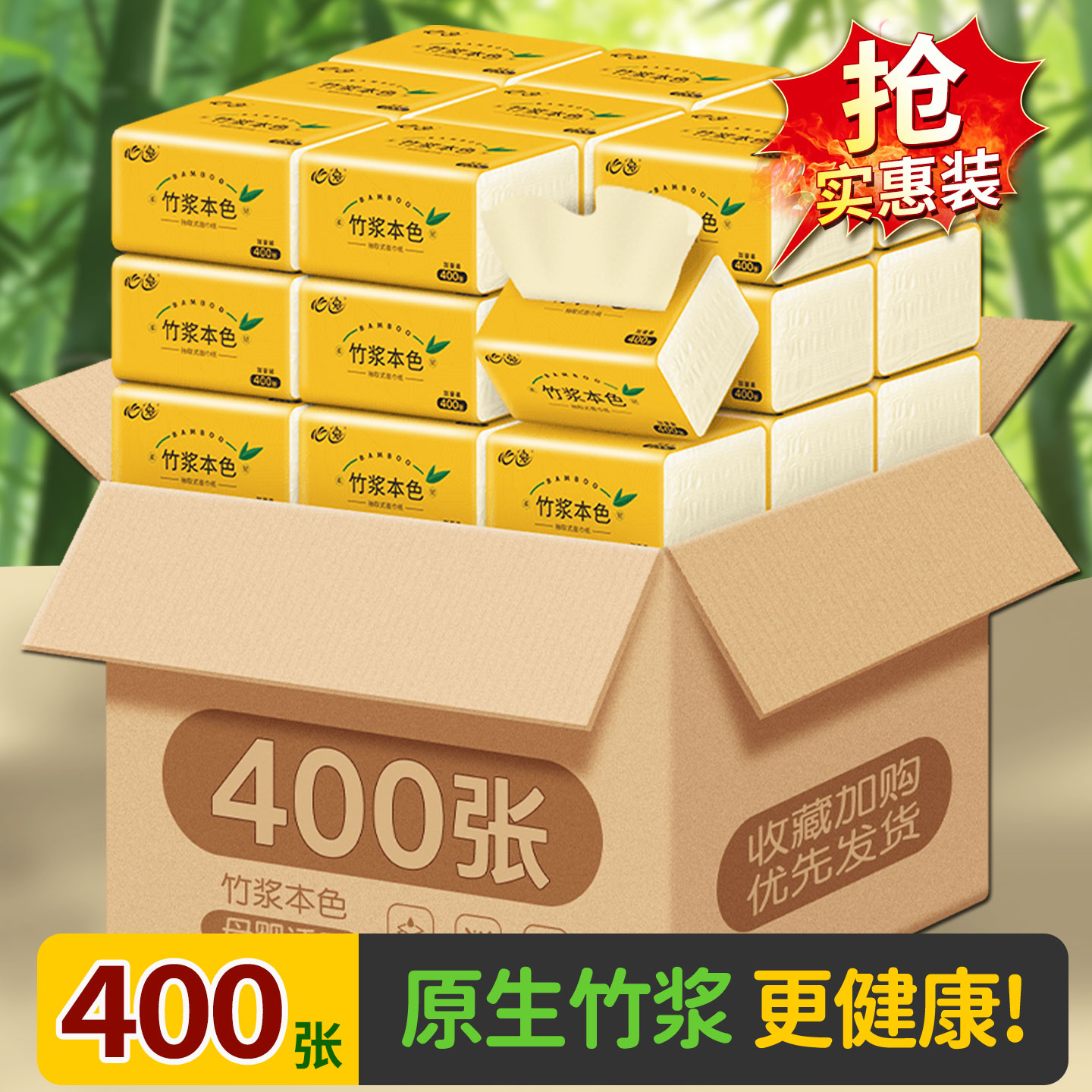 30包本色抽纸整箱实惠装