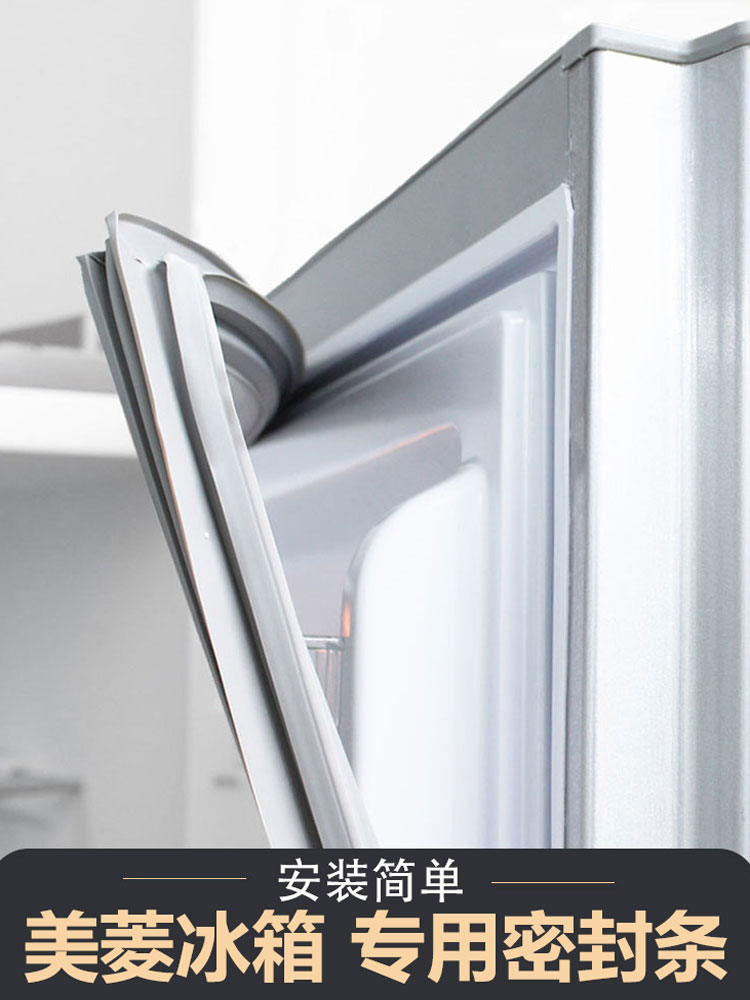 meiling/美菱冰箱门封条吸力通用密封条原装胶条原厂吸力磁条配件