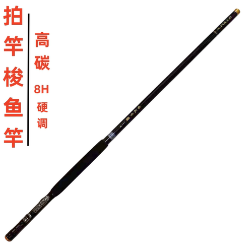 中通8h19超轻超硬拍杆包邮鲈鱼竿