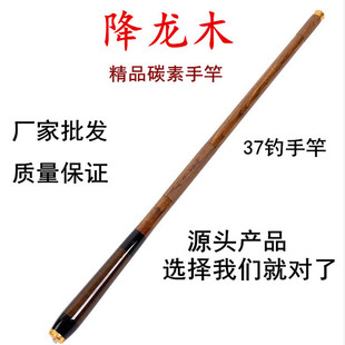 包郵 7.2米魚(yú)竿尾貨 溪流竿短節(jié)釣魚(yú)竿降龍木碳素手竿3.6