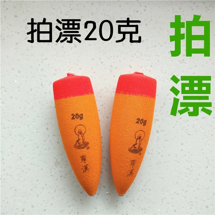 拍漂拍竿漂远投漂20克海钓拍漂拍杆拍漂