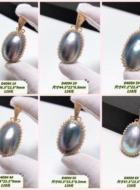 D409# 天然海水贝壳蓝色马贝 珍珠边吊坠 淡水巴洛克珍珠复古绕金