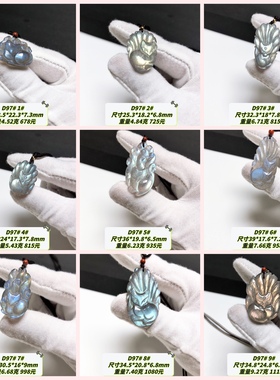 D97# 天然灰月光石拉长石九尾狐吊坠 多款可选