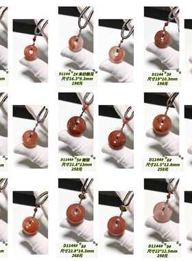 D1144# 天然原矿冰飘南红平安扣吊坠锁骨链 多款可选