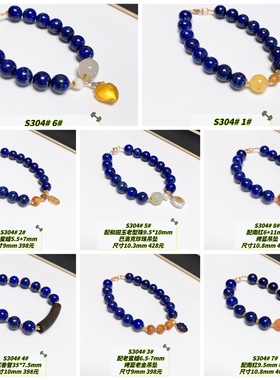 S304# 天然老矿料青金石手链9-10.8mm 原创设计款 多款可选