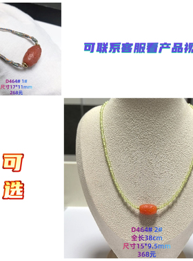 D464# 天然保山南红星球桶珠吊坠 滚运珠锁骨链 多款可选