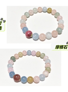 S199# 天然摩根石手链8.5mm 多款可选