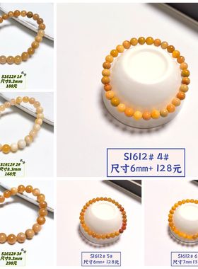 S1612# 天然玉化缅黄玉圆珠单圈手链 多款可选