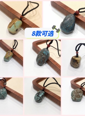 D1796# 天然原矿绿松石原石随形吊坠 8款可选