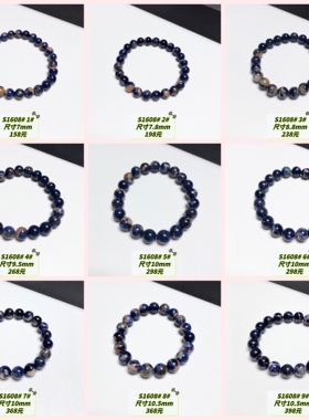 S1608# 天然老矿料爆裂纹橘彩星球青花瓷蓝纹石手链 多款可选