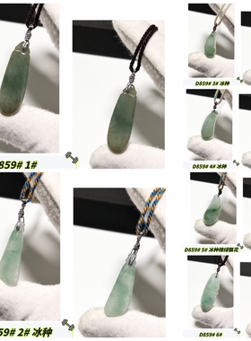 D859# 天然A货翡翠福瓜吊坠 锁骨链 多款可选