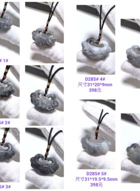 D285# 天然和田玉烟紫料青花瓷如意锁吊坠 多款可选