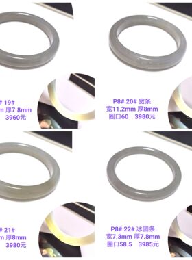 P8# 天然和田玉烟紫手镯 圆条 宽条 多款可选