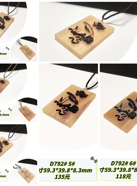 D792# 天然羚羊角雕刻花牌吊坠 无事牌挂件 多款可选