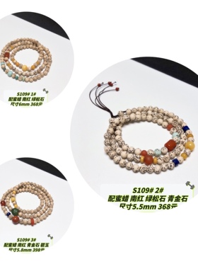 S109# 星月菩提子三圈手链 原创设计款 多款可选