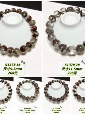 S137# 天然红绿幽灵聚宝盆单圈手链 多款可选