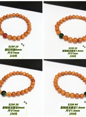 S19# 天然老蜜蜡单圈手链 原创设计款 多款可选