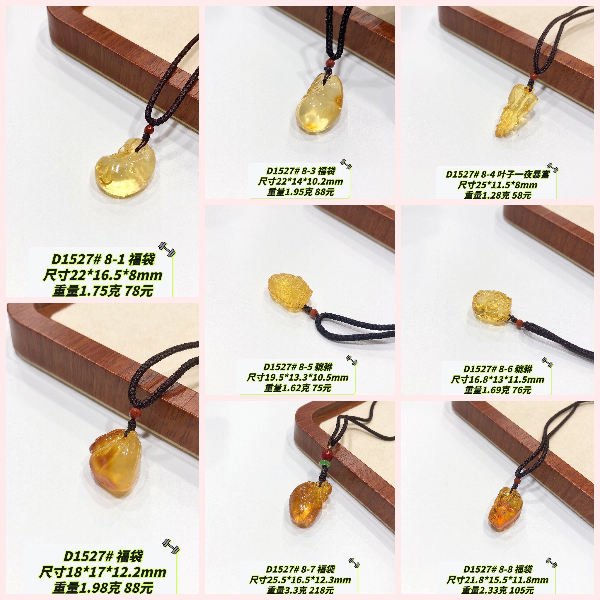 d1527# 天然原矿金绞蜜蜜蜡吊坠 多款可选