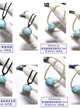 D1255#天然原矿多米尼加海纹石圆珠吊坠锁骨链12-16.5mm 多款可选