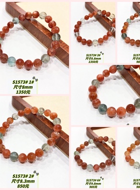 S1573# 天然阿鲁沙金草莓晶绿柱石手链 多款可选